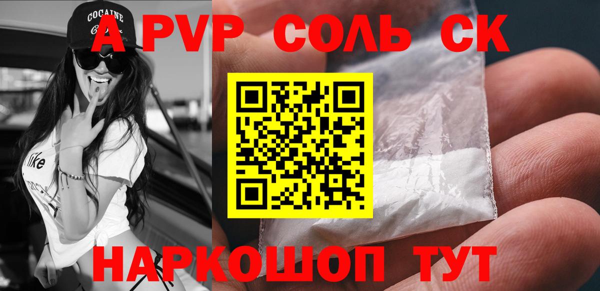 Аша  Альфа ПВП  Alpha-PVP Соль  дарнет шоп  А ПВП Crystall  Вход с VPN 