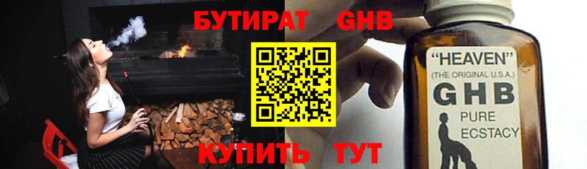 Бутират бутандиол Аша