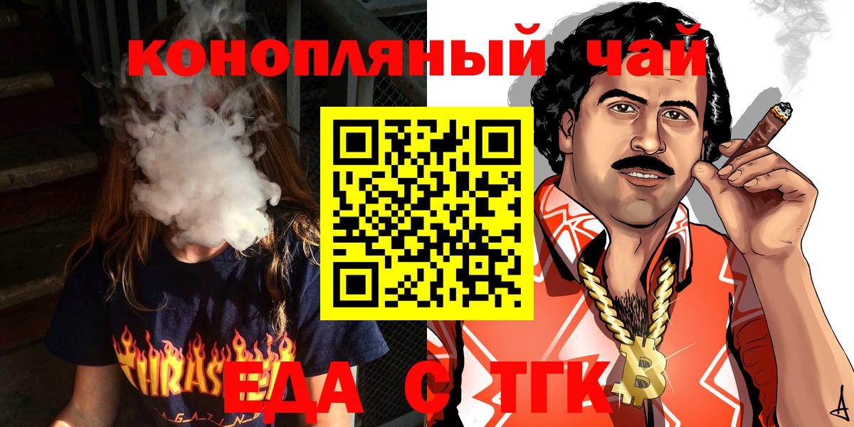 Аша  Canna-Cookies марихуана  Вход с VPN 