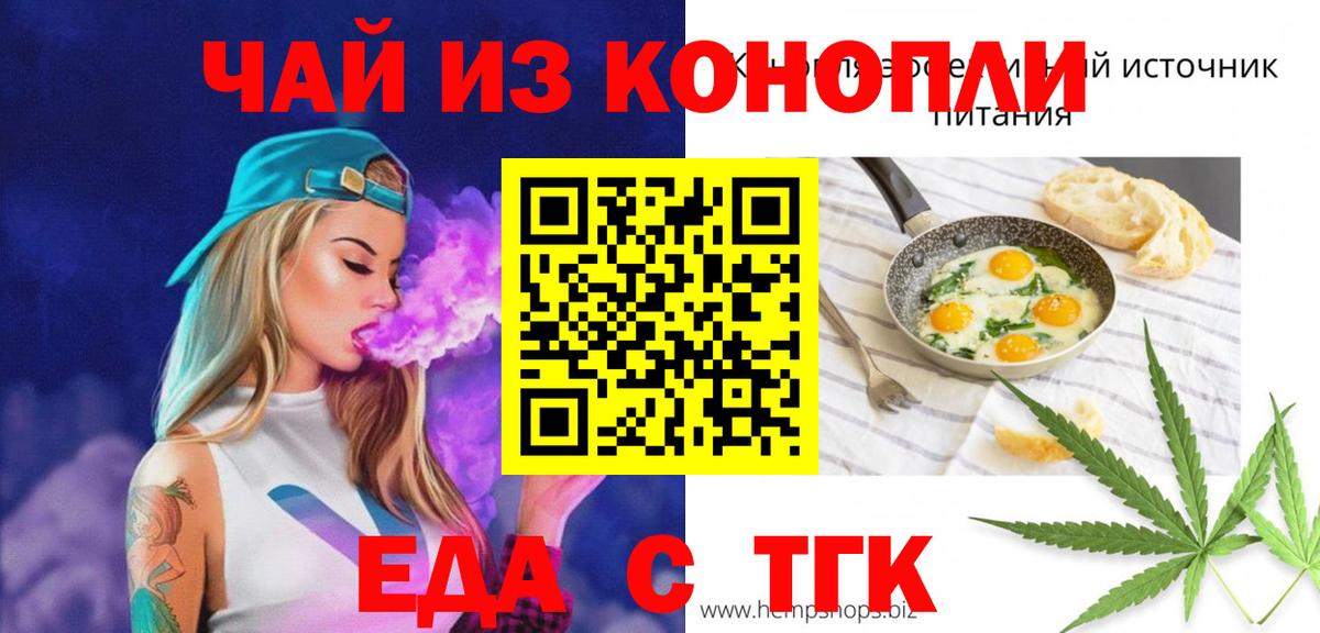 Cannafood конопля Аша