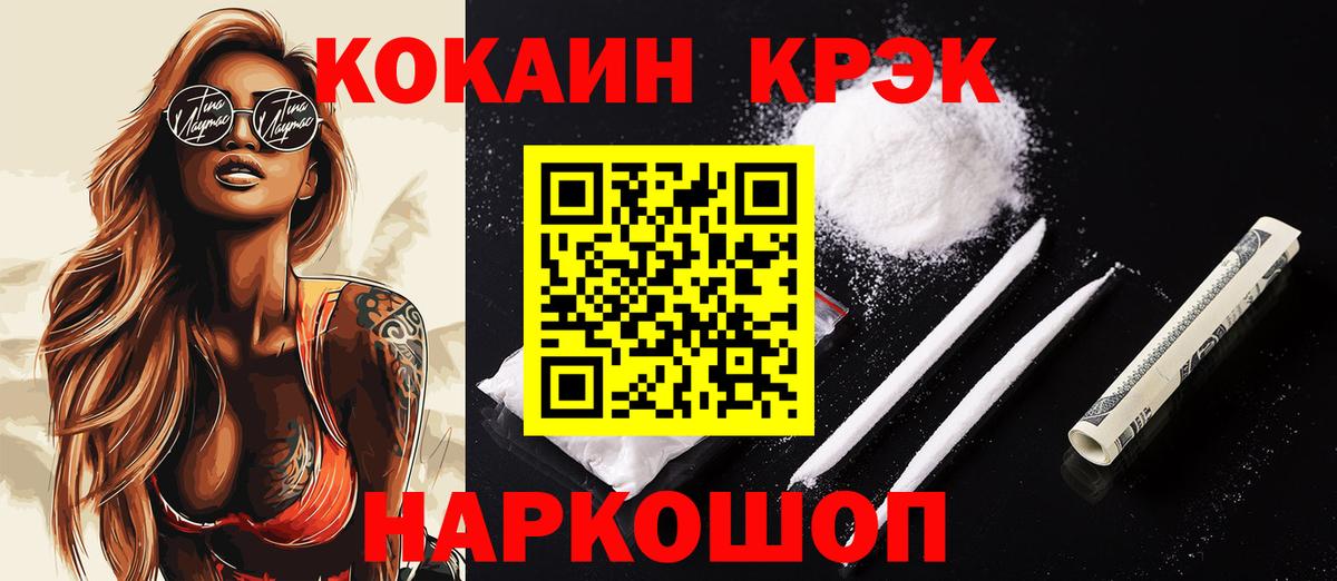 Кокаин 98%  Вход с VPN  Аша  Кокаин  КОКАИН Fish Scale 