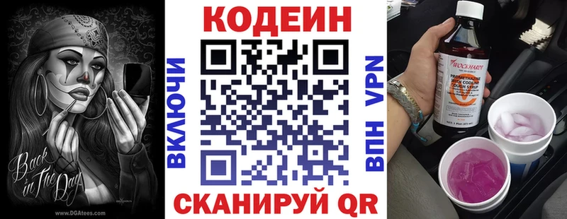 Кодеиновый сироп Lean Purple Drank  Аша 