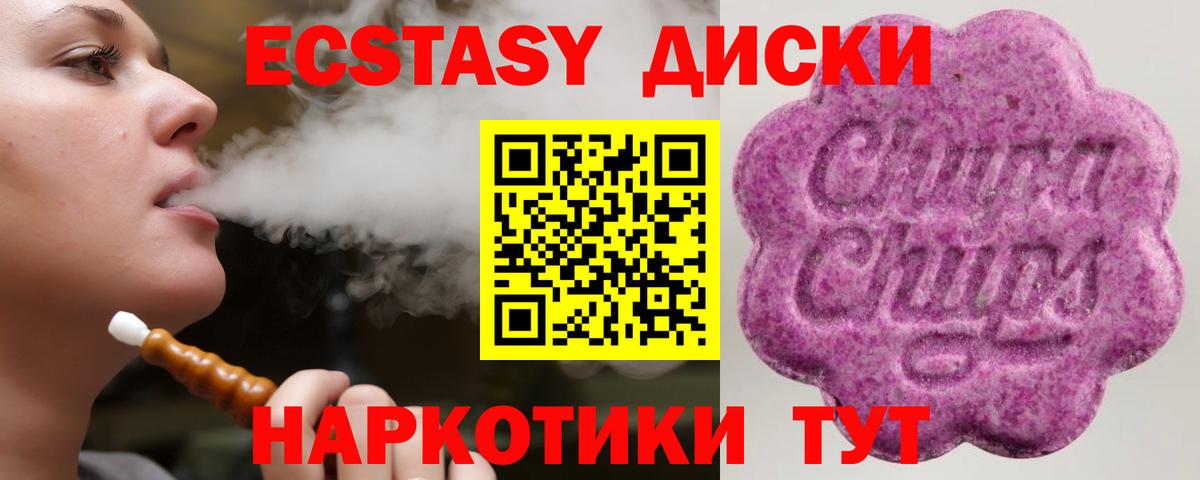 Ecstasy Cube Аша