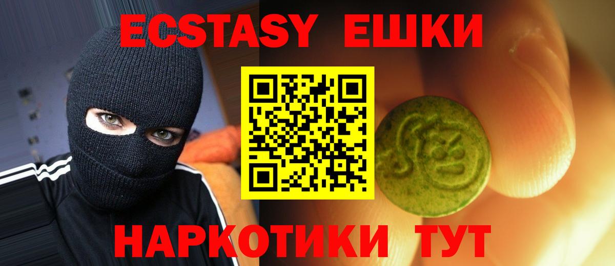 Экстази диски  купить наркотик  Аша  Вход с VPN 