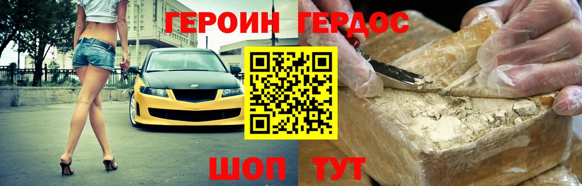 Героин белый Аша