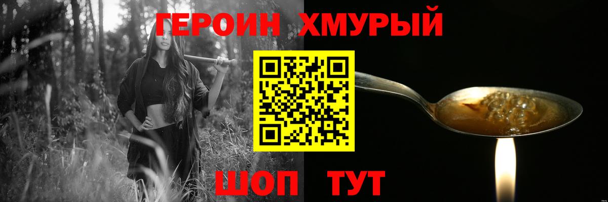 Героин  Вход с VPN  Аша  Героин белый 
