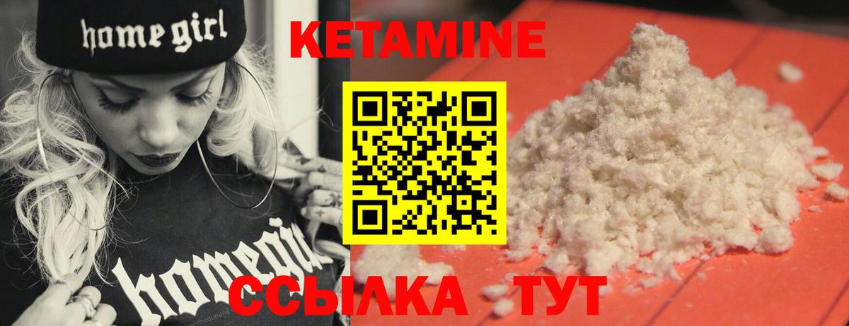 Кетамин VHQ Аша