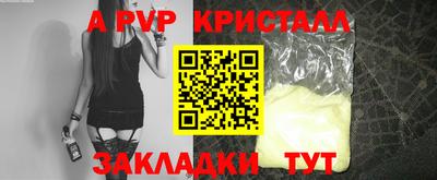 ALPHA PVP Апшеронск
