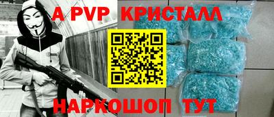 ALPHA PVP Апшеронск