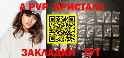 ALPHA PVP Апшеронск