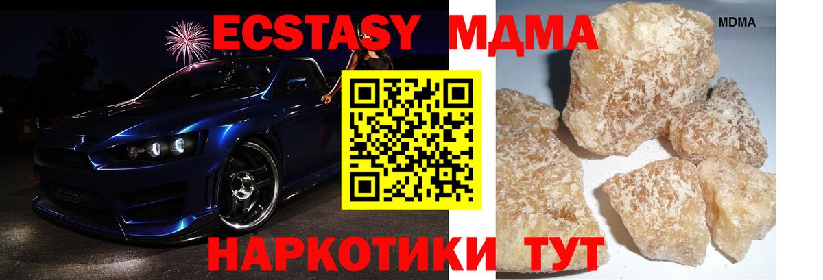 MDMA молли  MDMA Molly  Вход с VPN  МДМА  Аша 