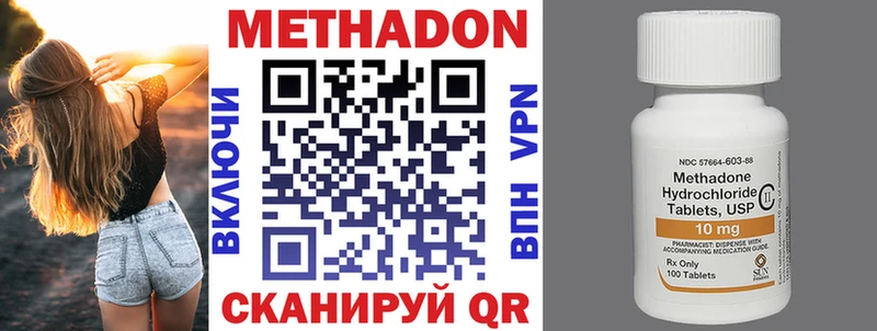 МЕТАДОН белоснежный  продажа наркотиков  Аша 