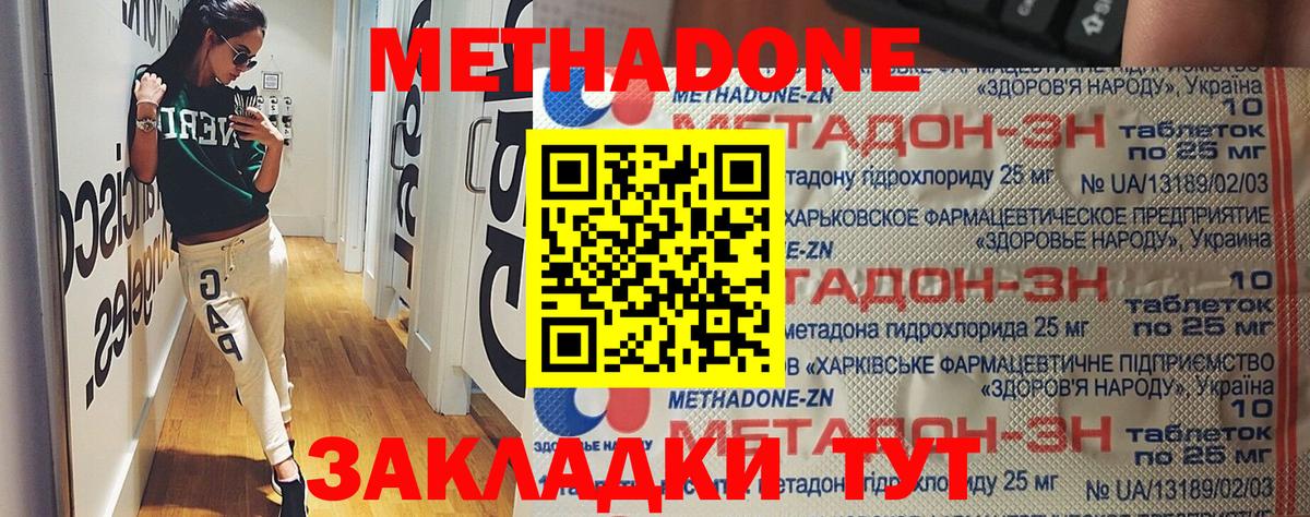 Аша  МЕТАДОН кристалл  Вход с VPN 