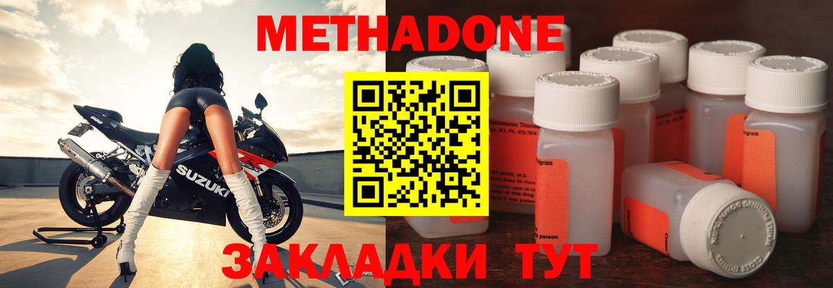 МЕТАДОН кристалл Аша