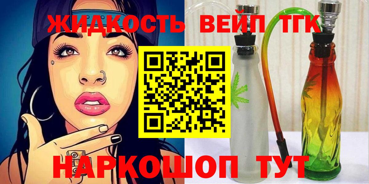 Дистиллят ТГК Wax  Вход с VPN  Аша  Дистиллят ТГК жижа 